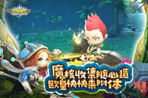 光明勇士免费版