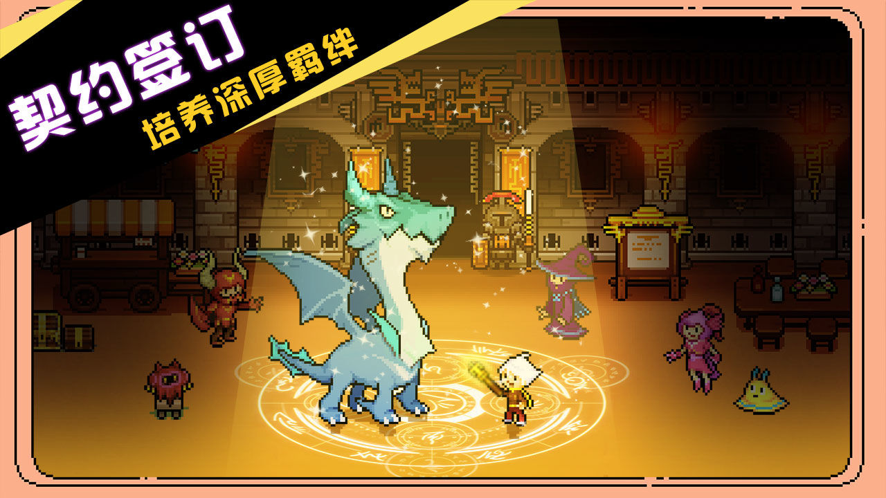 驯龙师的契约修改版