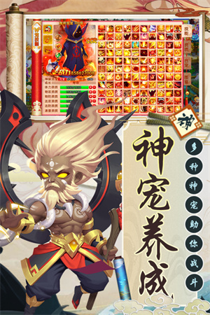 西游诀免费版