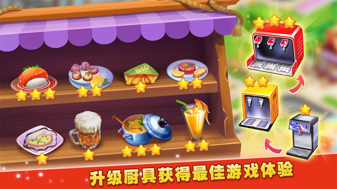 梦想蛋糕屋免费版