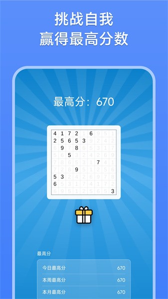 数字消除术游戏手机版