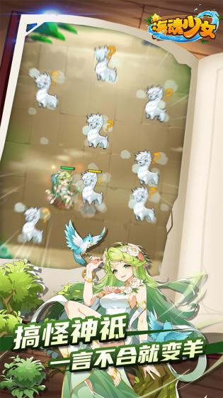 海魂少女游戏最新版