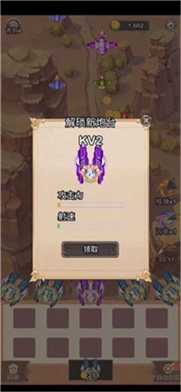 末日战机来了安卓版