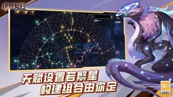绯梦契约手游官方版正版