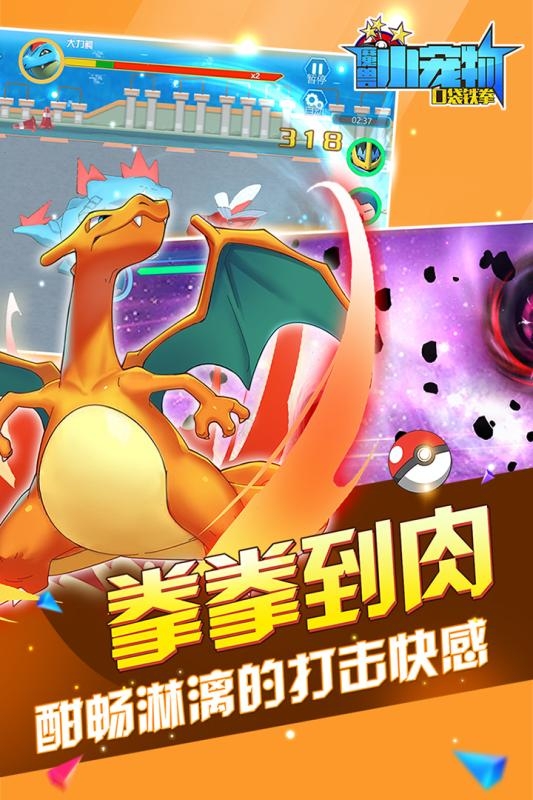 魔兽小宠物满V版