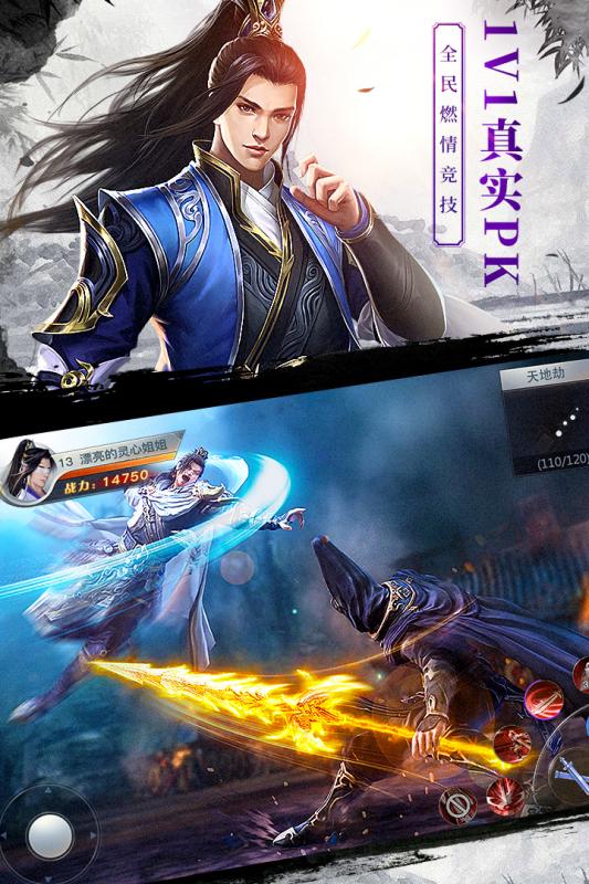 龙武手游满V版