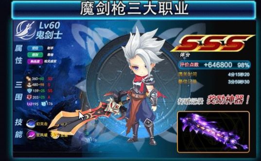天空城勇士安卓最新版