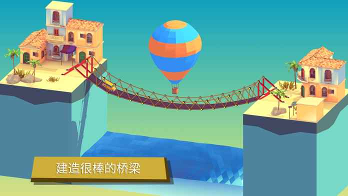 建桥模拟器最新版