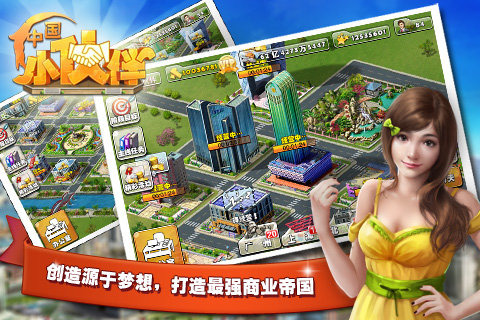 中国小伙伴免费版