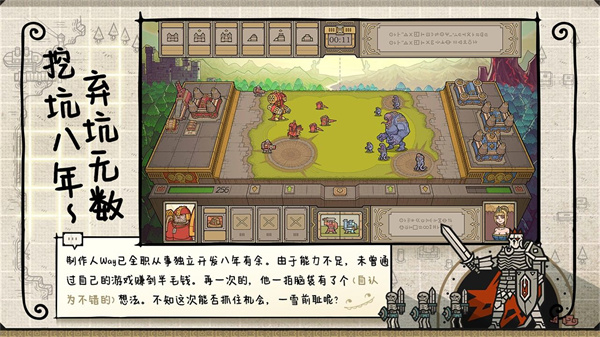 军团内购版