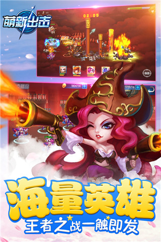 萌新出击红包版