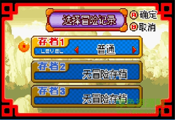 龙珠大冒险中文版