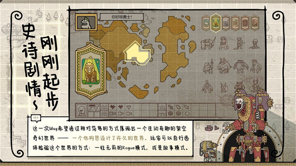 军团内购版