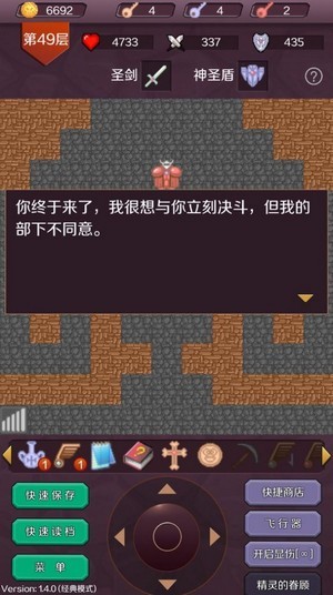魔塔英雄传说安卓最新版