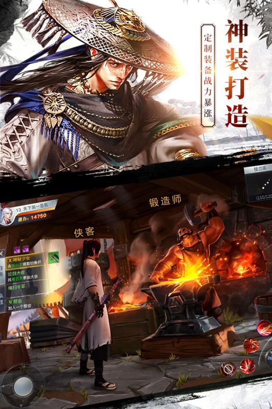 龙武手游满V版