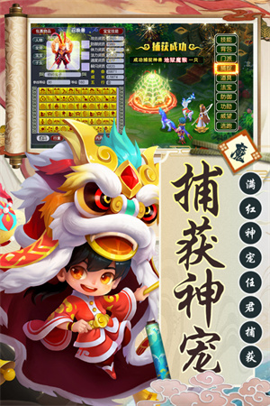 西游诀免费版