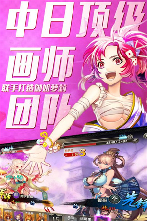 百万战姬手游