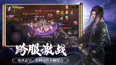 万剑乾坤内购版