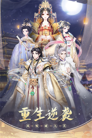 盛世芳华游戏最新版