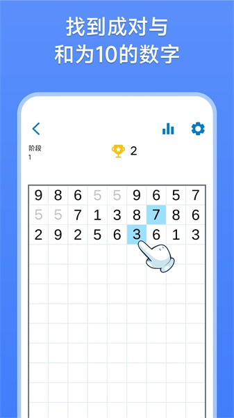 数字消除术游戏手机版