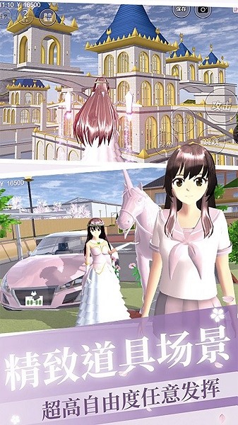 樱花校园浪漫物语手机版