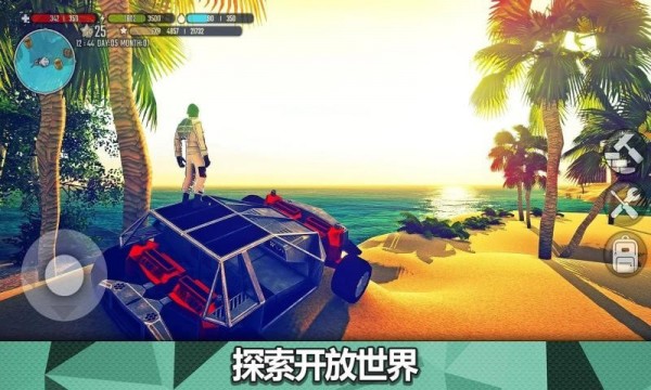 星球生存最新版