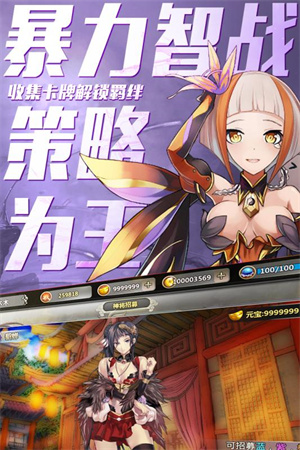百万战姬内购版