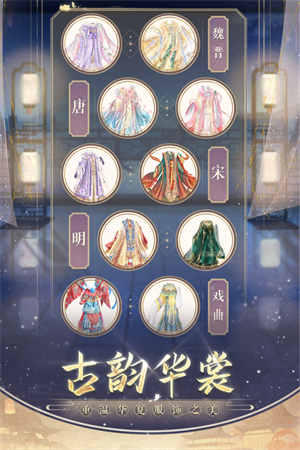 盛世芳华游戏最新版