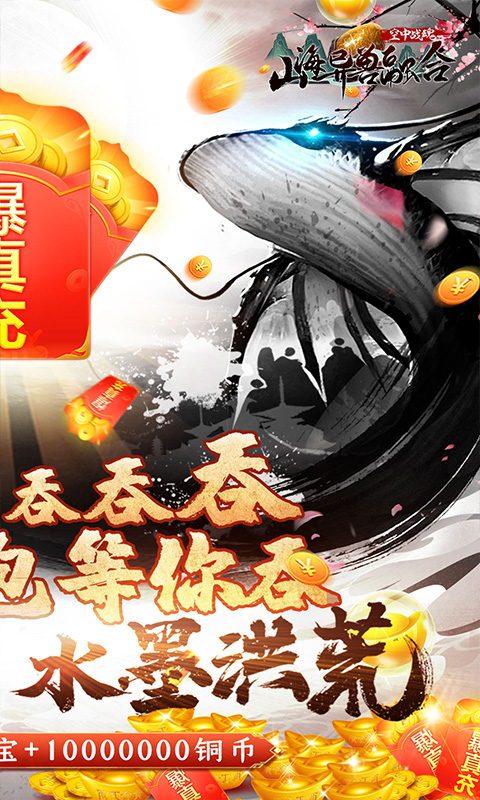 空中战魂无限金币版