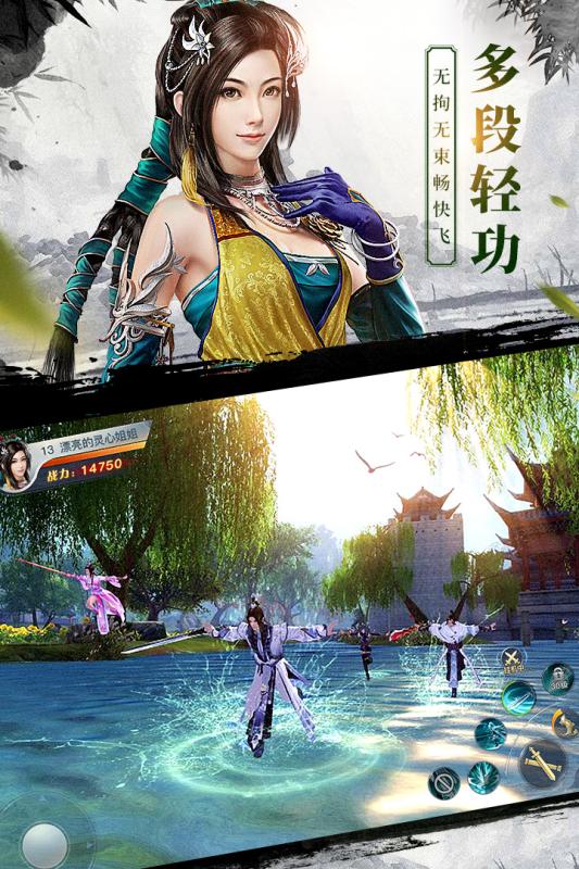 龙武手游满V版