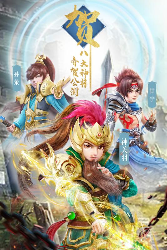 三国很忙变态版