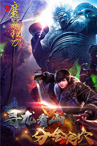 魔影狂刀无限元宝版