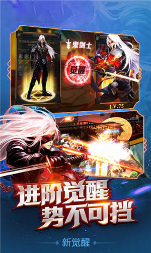 剑魂之刃安卓版