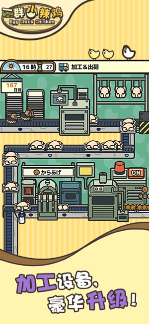 一群小辣鸡免费版