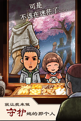 关东煮店人情故事九游版