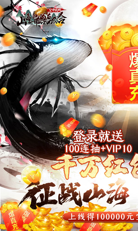 空中战魂无限金币版
