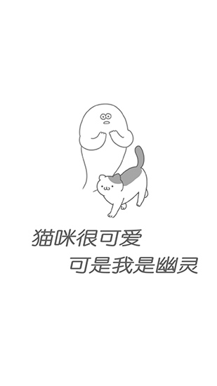 猫咪很可爱无2025版