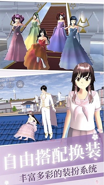 樱花校园浪漫物语手机版