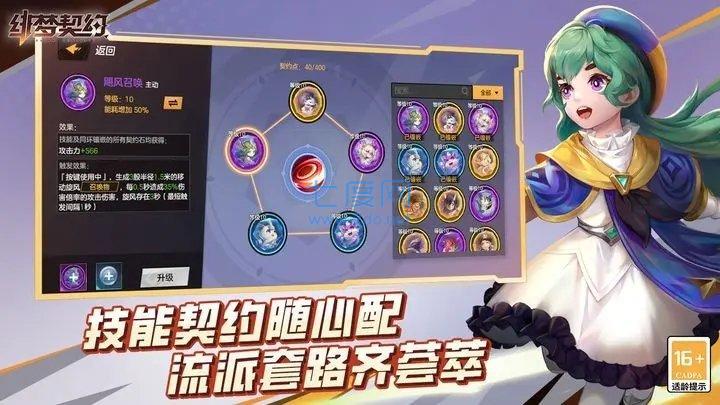 绯梦契约手游官方版正版