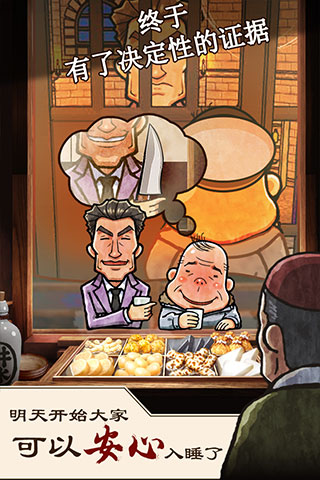 关东煮店人情故事九游版