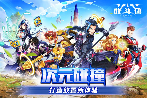 敢斗团免费版