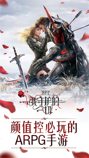 HIT我守护的一切免费版