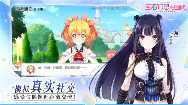 宝石幻想光芒重现免费版