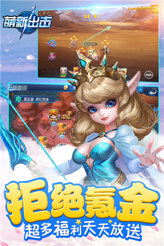 萌新出击红包版