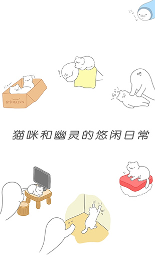 猫咪很可爱无2025版