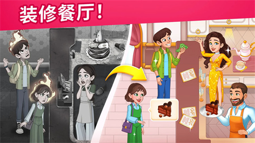 烹饪日记安卓版最新版