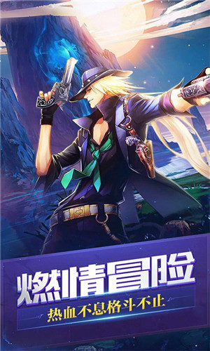 剑魂之刃安卓版