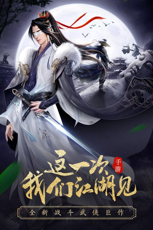 龙武手游满V版