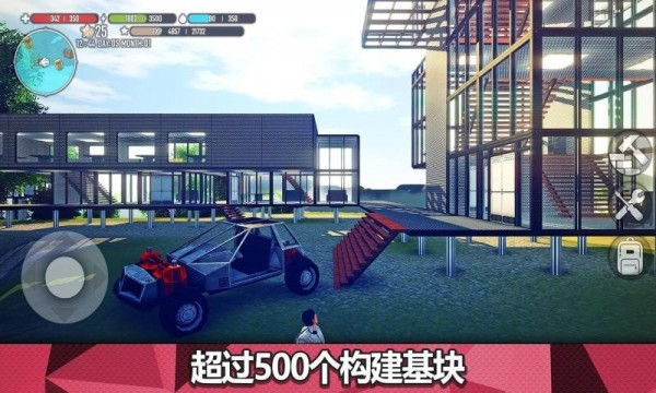 星球生存最新版
