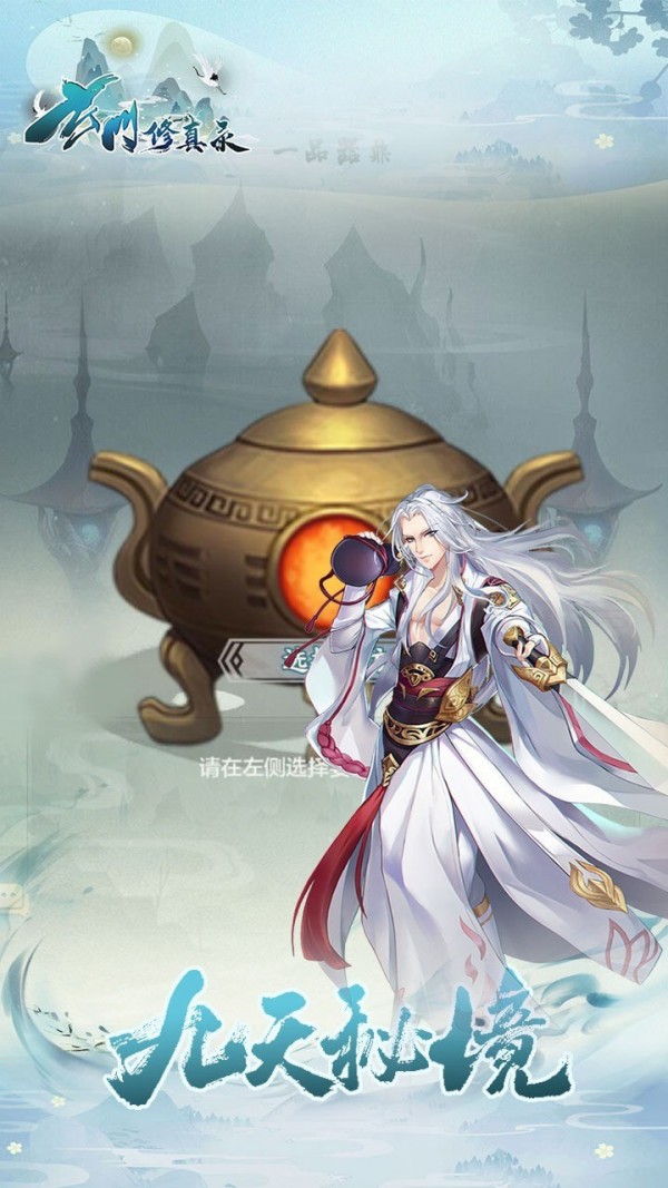玄门修真录最新版